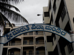 SRI MARUTHI VIDYA MANDIRA